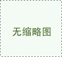 应对不同对