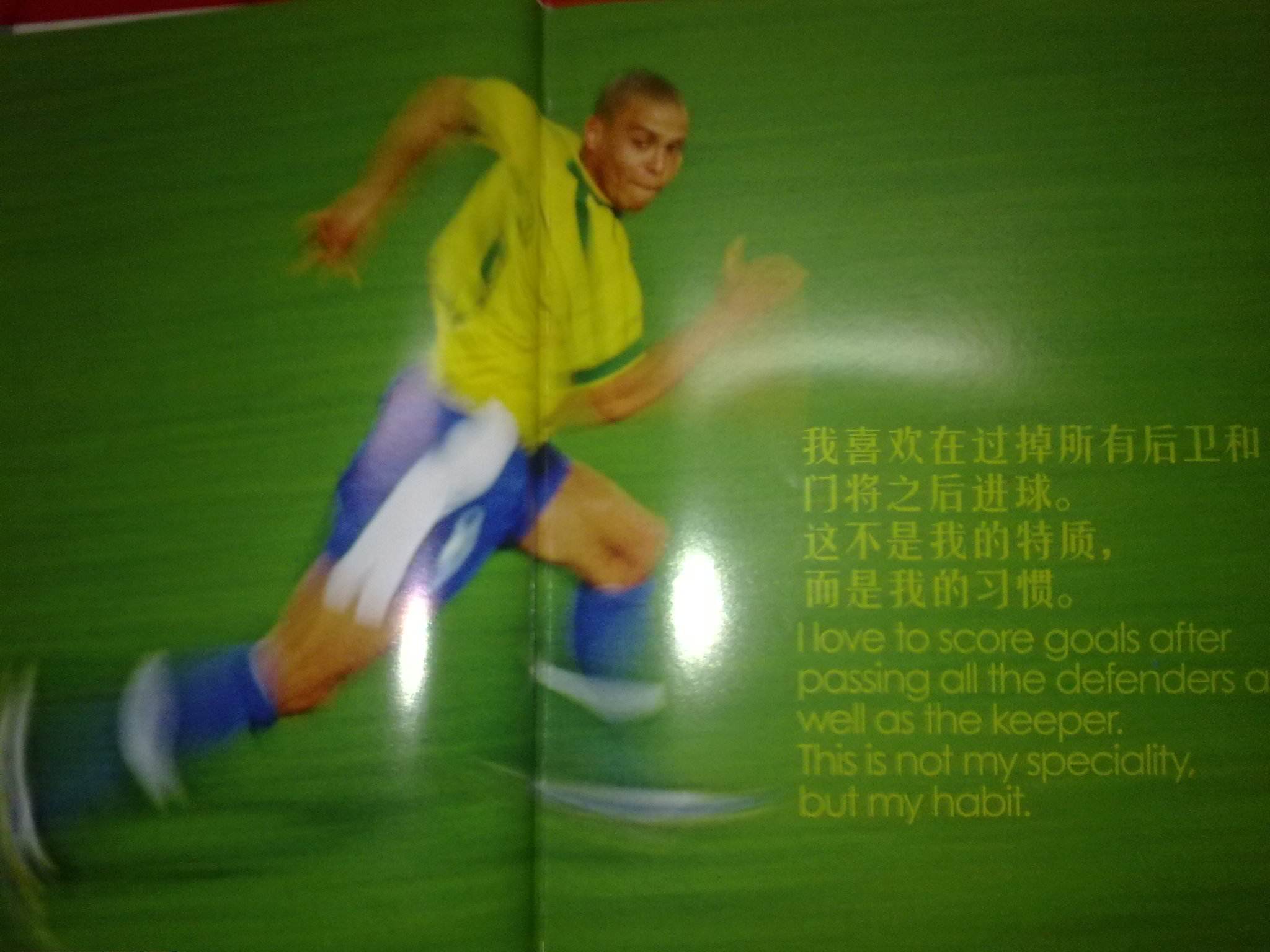 直接将球停