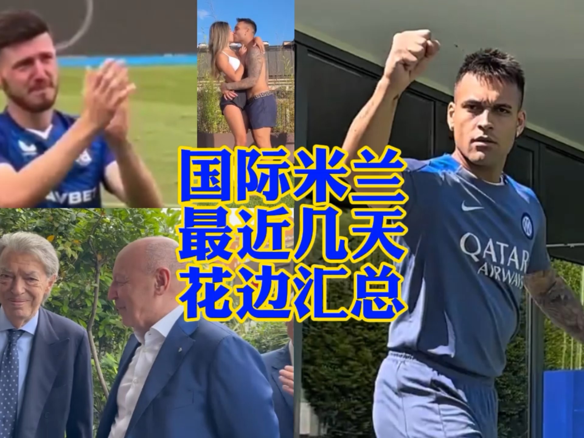 注的是他的